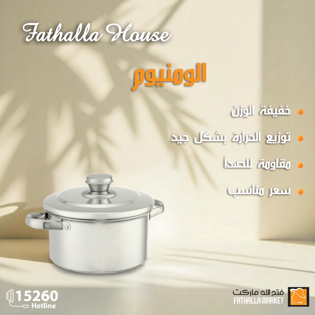 fathalla offers from 30jan to 4feb 2025 عروض فتح الله من 30 يناير حتى 4 فبراير 2025 صفحة رقم 7